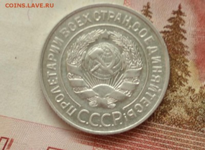 20 копеек 1928 года Ф-15(перепутка) в блеске - 2.JPG