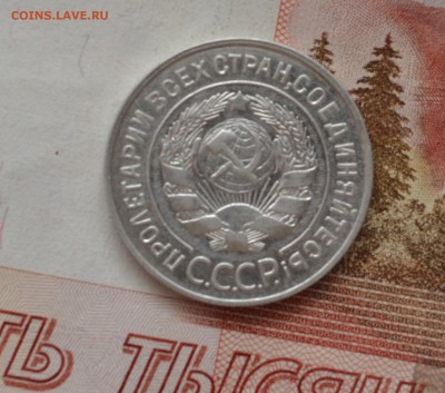 20 копеек 1928 года Ф-15(перепутка) в блеске - 3.JPG