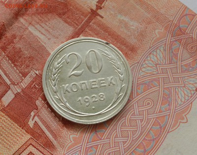 20 копеек 1928 года Ф-15(перепутка) в блеске - 5.JPG