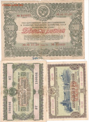Облигация 1946 г? - обл -2