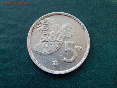Испания 5 песет ФУТБОЛ ЧМ-1982 - DSCN3865.JPG