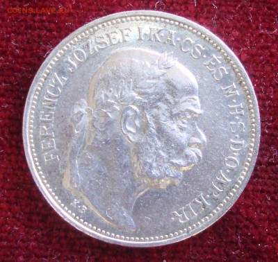 2 korona 1913 год до 20.03.2015 года 20-45 Москвы - UU1