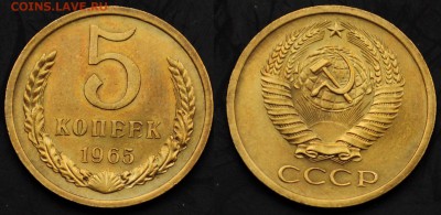 5 копеек 1965г. ---20-03-15 в 22-00--- - 5коп1965_1