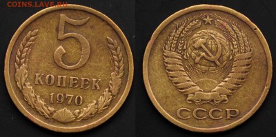 5 копеек 1970г. ---20-03-15 в 22-00--- - 5коп1970_1