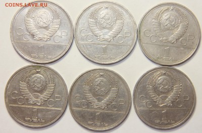 1 рубль 1980 г. Олимпиада 6 монет. 20.03.2015 21:00 - IMG_5641.JPG