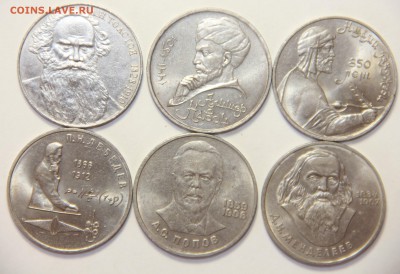 1 рубль Выдающиеся личности. 6 монет. 20.03.2015 21:00 - IMG_5637.JPG