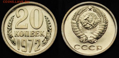 20 копеек 1972г. ---20-03-15 в 22-00--- - 20коп1972_1