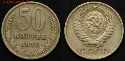 50 копеек 1976г. ---20-03-15 в 22-00--- - 50коп1976_1