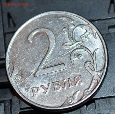2 рубля 2011  раскол оцените пожалуйста - DSC_0069.JPG