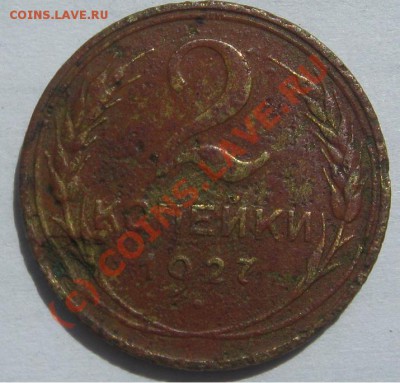2 коп 1927,3 коп 1934 Тува Оценка - Безымянный.JPG