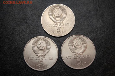 5 Руб. СССР 3шт. - IMG_9496.JPG