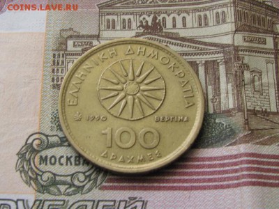 Александр Македонский 100 Драхм - 10.JPG