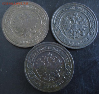 2 коп.1899,1900,1901 года до 22-00 22.03.15 года - DSC08997.JPG