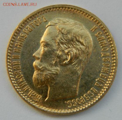 5 рублей 1902 год, состояние UNC! - 3