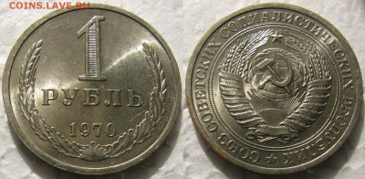 1 рубль 1970г. мешковой UNC с 200р.  до 24.03.2015г 22:00 - 1р70