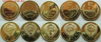 Подборка 5коп (5шт.) 1974-79гг. BUNC  до 24.03.2015г 22:00 - 5к5