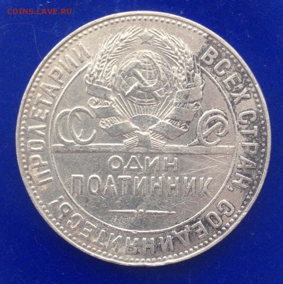 ***** ПОЛТИННИК Т*Р 1924 до 24.03.15 в 22:00 ***** - IMG_5129.JPG
