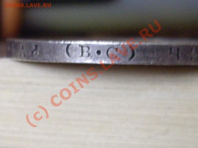 1 рубль 1913 г. (300 лет ДР) до 11.06.10 до 22 мск - IMGP5506_900x675