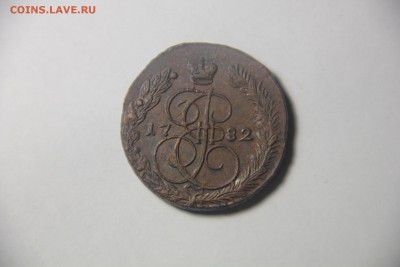 5 копеек 1782 года ЕМ.Отличные 21.03.2015 21:00 - IMG_5670.JPG