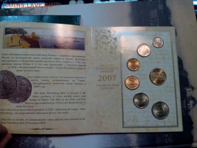 Наборы монет 2007 - 2008 - 2010 гг Оценка - 22