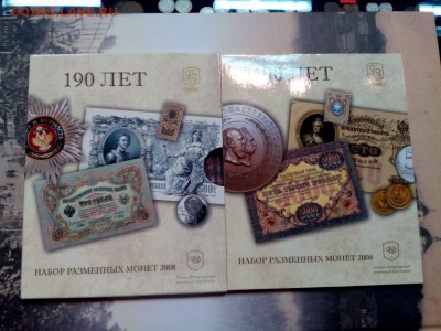 Наборы монет 2007 - 2008 - 2010 гг Оценка - 3