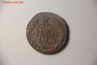 5 копеек 1782 года ЕМ.Отличные 21.03.2015 21:00 - IMG_5707.JPG