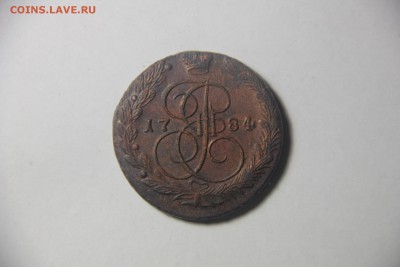 5 копеек 1784 года ЕМ.Отличные 21.03.2015 21:00 - IMG_5672.JPG
