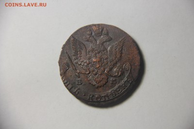 5 копеек 1786 года ЕМ.Отличные 21.03.2015 21:00 - IMG_5678.JPG
