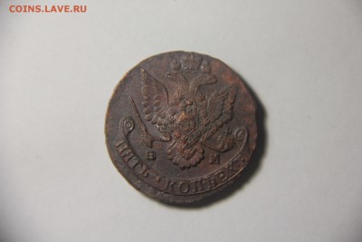 5 копеек 1786 года ЕМ.Отличные 21.03.2015 21:00 - IMG_5680.JPG