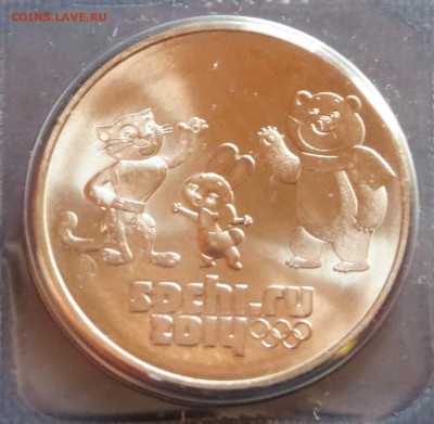 25 руб. 2012г.Знак монетного двора большой до 23.03.15г. - IMG_1696.JPG