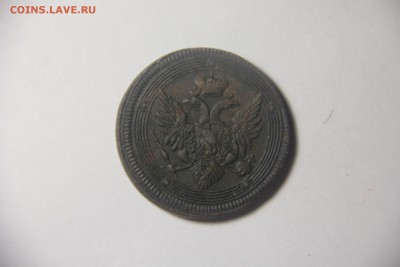 5 копеек 1806 года ЕМ. 21.03.2015 21:00 - IMG_5700.JPG