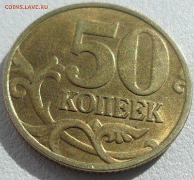 50 коп 1998СП.Бонус--50 коп 1998М. - SAM_6322.JPG