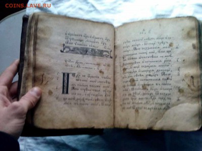 Иконка и старинная книга . - mmexport1426689013435
