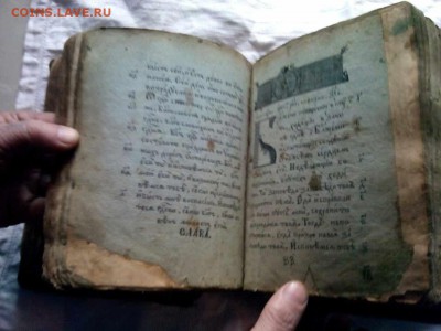 Иконка и старинная книга . - mmexport1426689013885