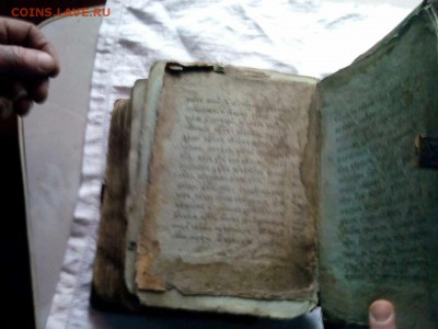 Иконка и старинная книга . - mmexport1426689014150