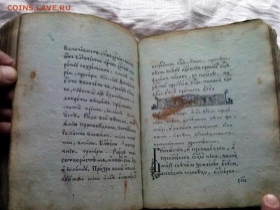 Иконка и старинная книга . - mmexport1426689014410