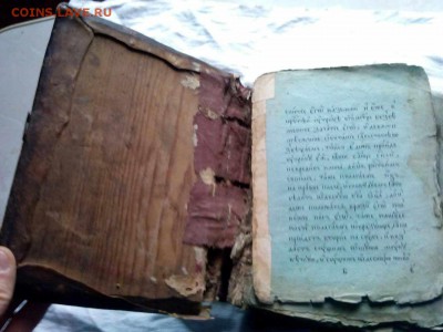 Иконка и старинная книга . - mmexport1426689014660