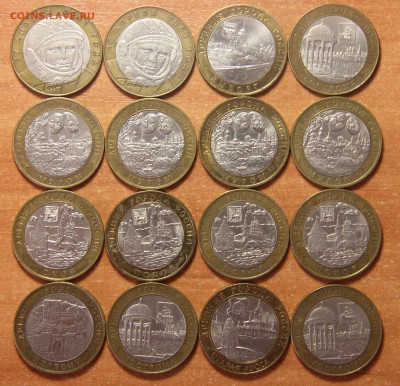 10 рублей. Гагарин,города. 12 монет. 21.03.2015 21:00 - IMG_5562.JPG