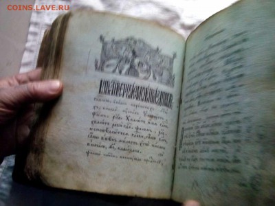 Иконка и старинная книга . - mmexport1426689014906