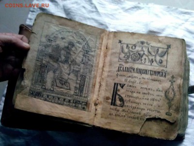 Иконка и старинная книга . - mmexport1426689015950