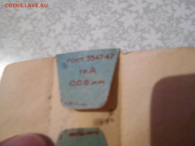 Бритвенный станок(латунь)40- 50 годы - DSCN1980[1].JPG
