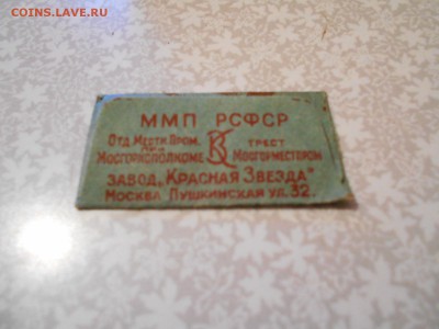 Бритвенный станок(латунь)40- 50 годы - DSCN1978[1].JPG
