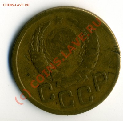 3 копейки 1943 года - img038