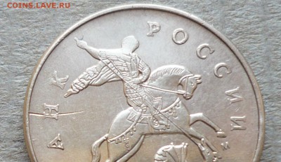 50коп 2014г Мбрак заготовки? - P1120666.JPG