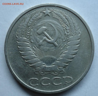 50 копеек 1971г Оценка - 50к1972-2.2