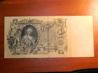 100 рублей 1898. Коншин-Бурлаков. Редкий кассир. - DSCN0026.JPG