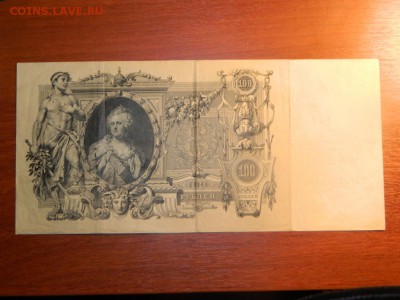 100 рублей 1898. Коншин-Бурлаков. Редкий кассир. - DSCN0025.JPG