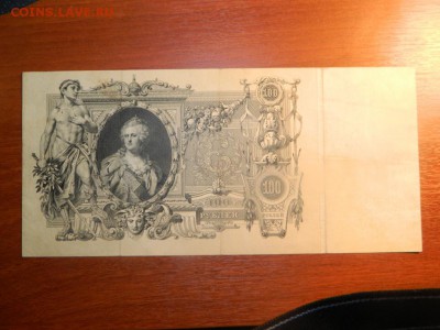 100 рублей 1898. Коншин-Трофимов. Редкий кассир. - DSCN0018.JPG