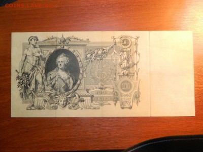 100 рублей 1898. Коншин-Трофимов. Редкий кассир. - DSCN0017.JPG