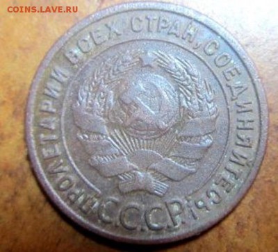 18 монет ранних советов. С рубля! - IMG_3350.JPG